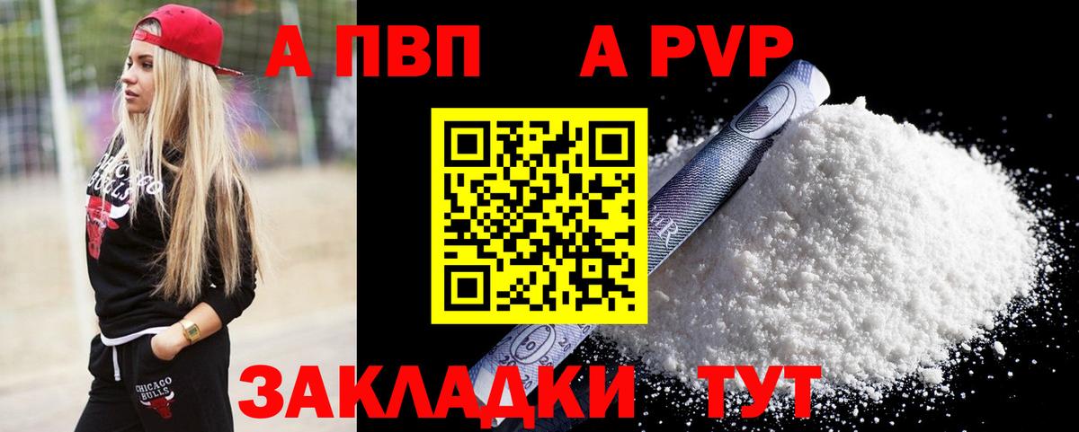 Alfa_PVP VHQ  Alfa_PVP  Керчь  Вход с VPN  Альфа ПВП кристаллы 