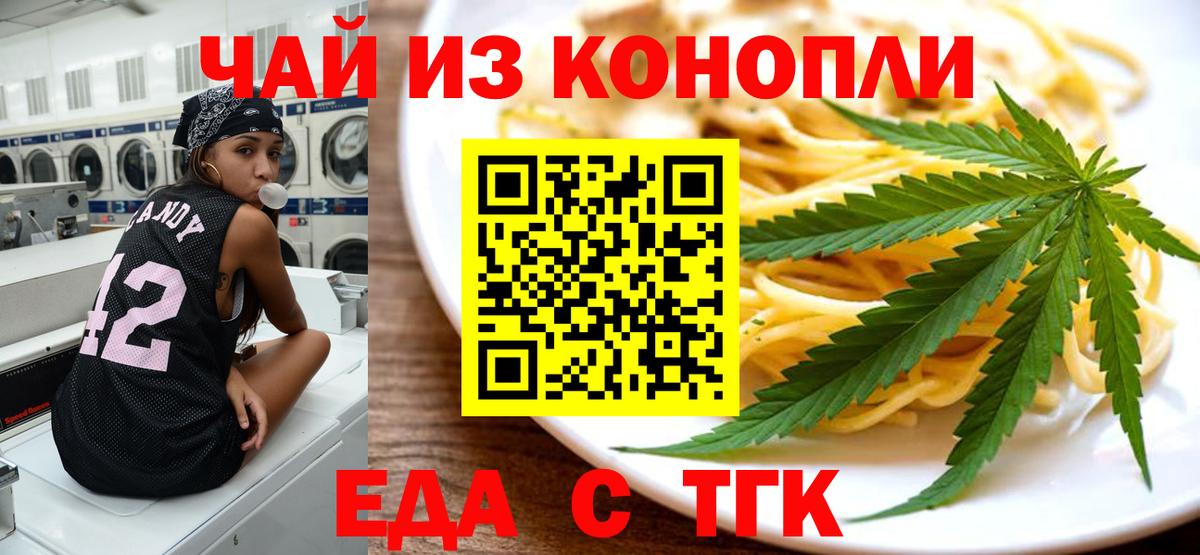 Керчь  Еда ТГК марихуана  Вход с VPN 