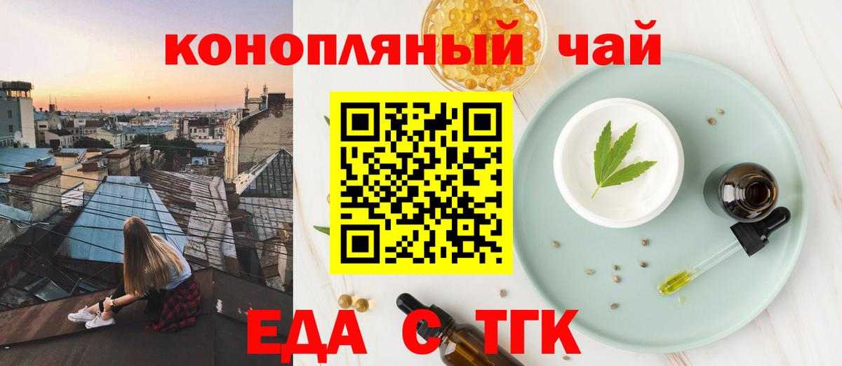 Печенье с ТГК марихуана Керчь