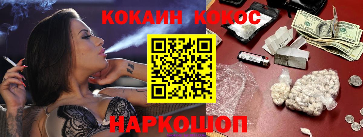 Cocaine Боливия Керчь