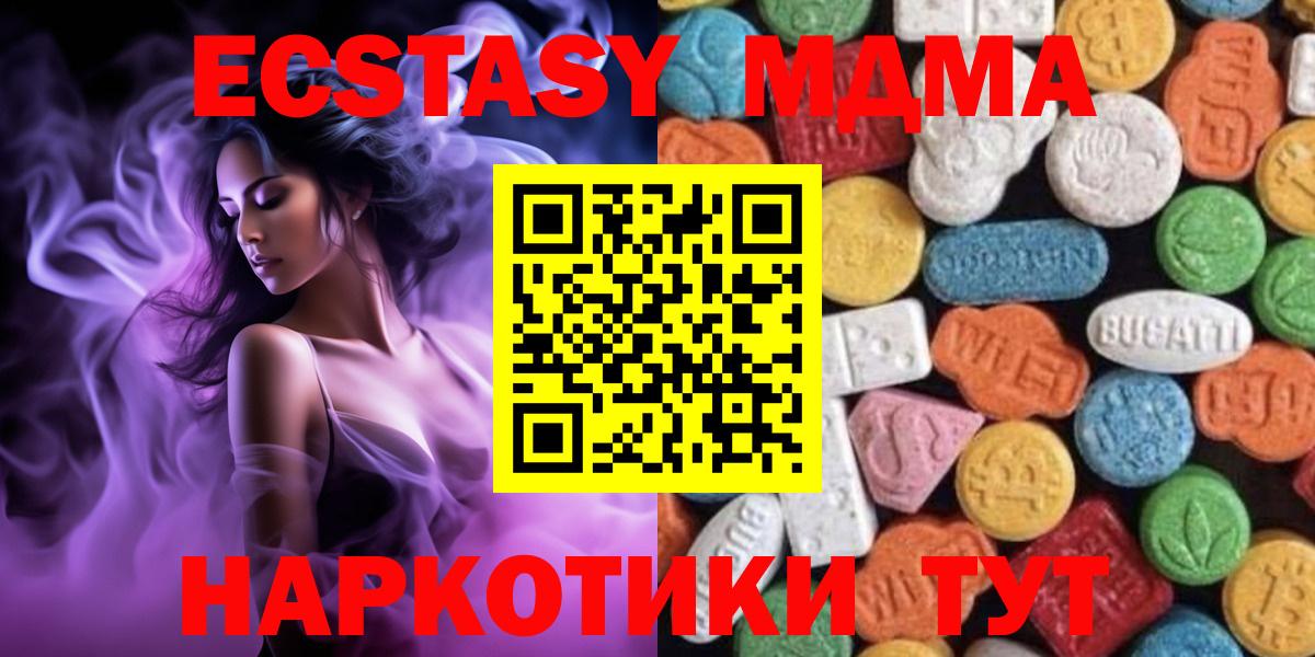 Керчь  Ecstasy  Ecstasy бентли  Вход с VPN  Экстази MDMA 