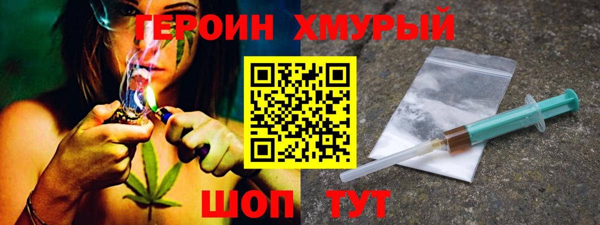 Героин VHQ  Героин  Керчь  Вход с VPN 