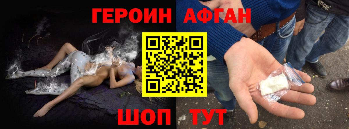 ГЕРОИН гречка Керчь