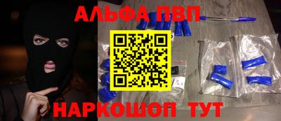Альфа ПВП Конаково