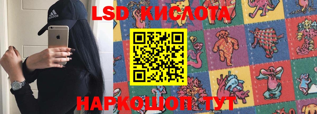 ЛСД экстази кислота  Вход с VPN  Керчь  ЛСД экстази ecstasy 