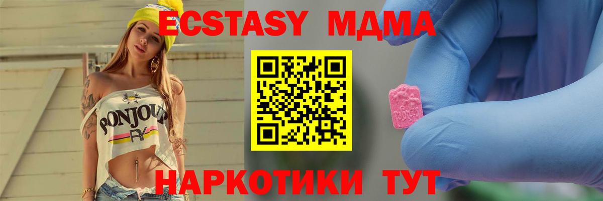 МДМА  Вход с VPN  Керчь  MDMA crystal 