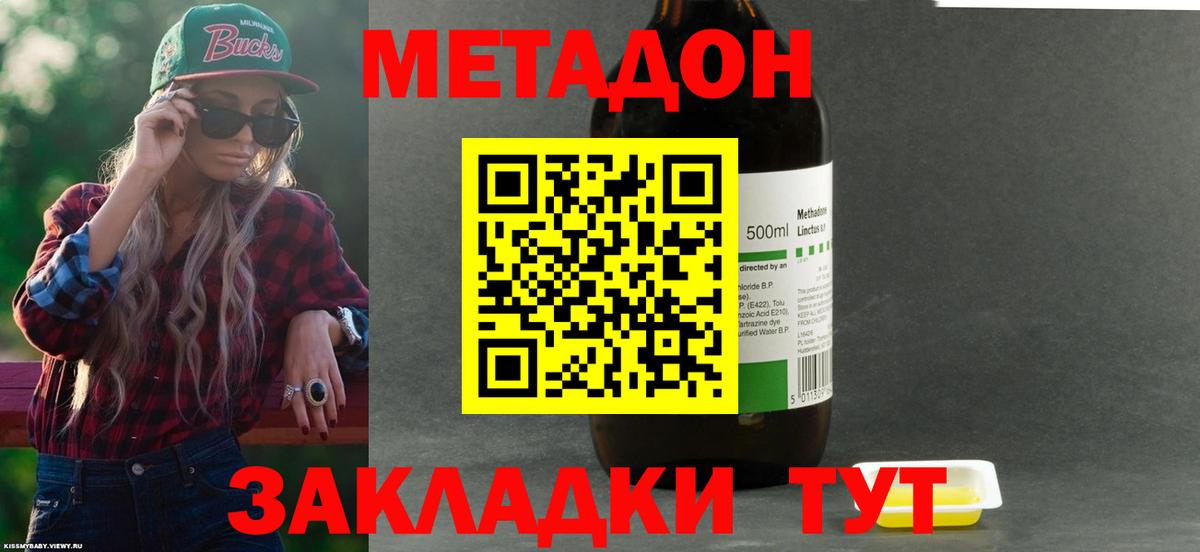 Метадон кристалл Керчь