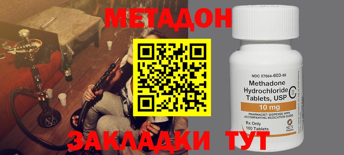 МЕТАДОН кристалл  МЕТАДОН VHQ  Керчь  Вход с VPN 