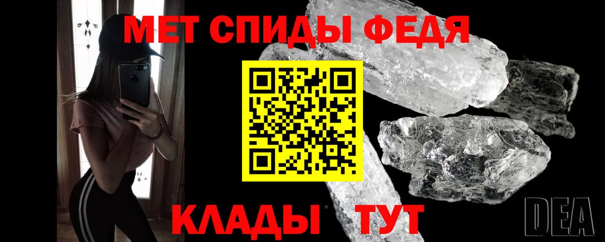 Метамфетамин мет Керчь
