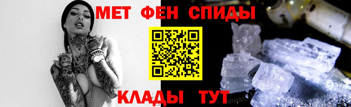 Первитин мет  Вход с VPN  Керчь 