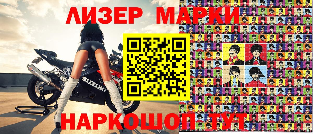 Марки N-bome 1,5мг  Наркотические марки  Марки N-bome 1,5мг  Керчь  Вход с VPN 