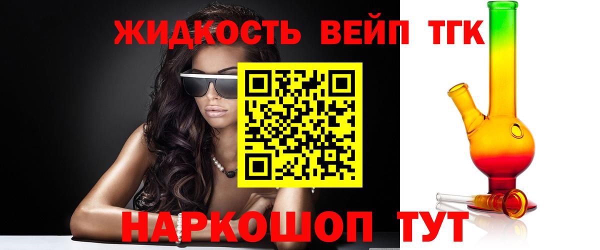 Дистиллят ТГК концентрат Керчь