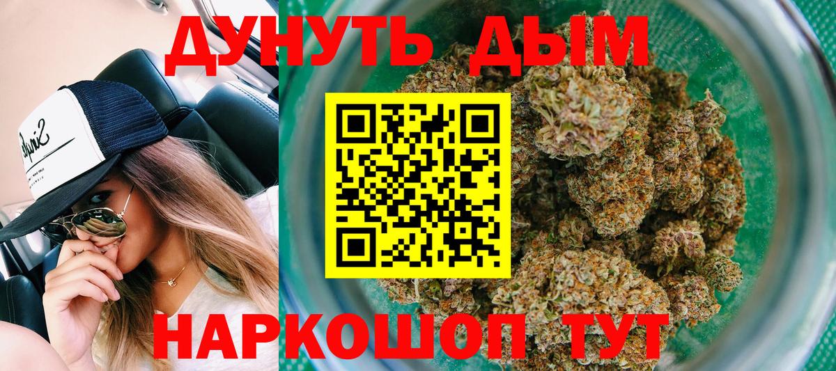Марихуана семена  Канабис THC 21%  Керчь  Вход с VPN  Канабис индика 